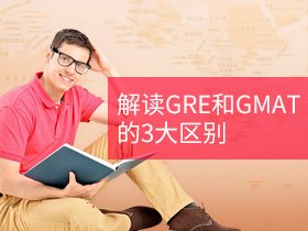 GRE阅读知识大补充 我们入住的旅馆