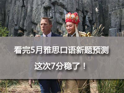 使考生在论述环保话题时有丰富词汇可用