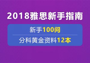 2019雅思考试时间